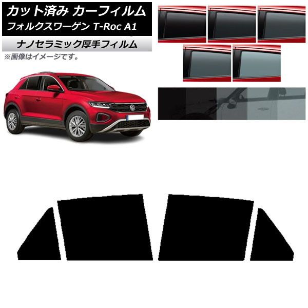 カーフィルム フォルクスワーゲン T-Roc A1 2017年～ リアドアセット 厚手 UV 高断熱 選べる5フィルムカラー AP-WF4N0269-RD