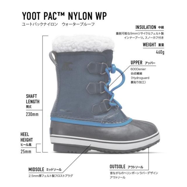  種類8 053 2 20 cm ソレル ブーツ キッズ SOREL NY 5191 YOOT PAC NYLON WP ユートパックナイロン ウォータープルーフ ベビーブーツ ブーティ ベビーシューズ