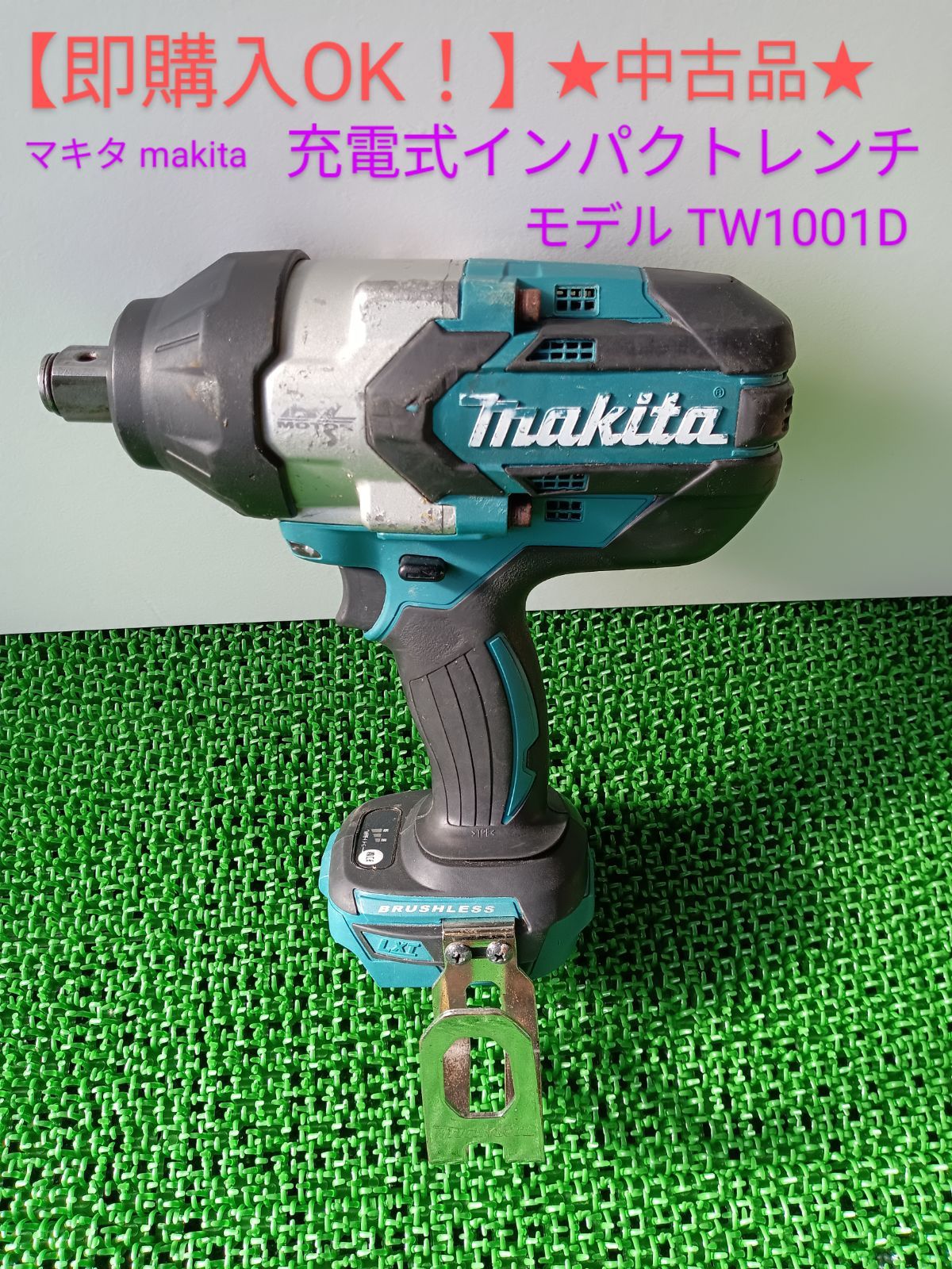 即購入OK！】☆中古品☆マキタ 充電式インパクトレンチ TW1001D（本体