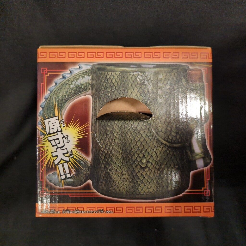 ドラゴンボール 立体マグカップ 神龍　大猿 Amazon.co.jp: ドラゴンボール 立体マグカップ ～神龍＆大猿編