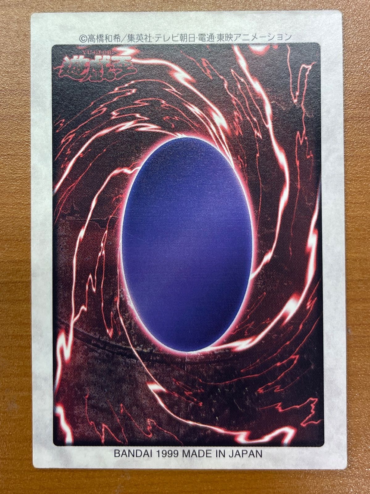 1999年