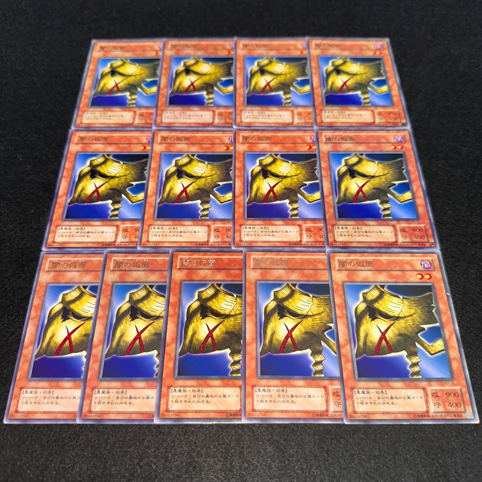 遊戯王 二期 字レア 遊戯王】No.389 2期 闇の仮面 字レア 13枚 - メルカリ