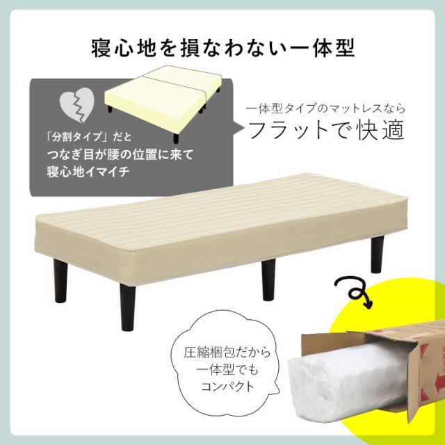 ボンネルコイルマットレスベッド セミシングルショート