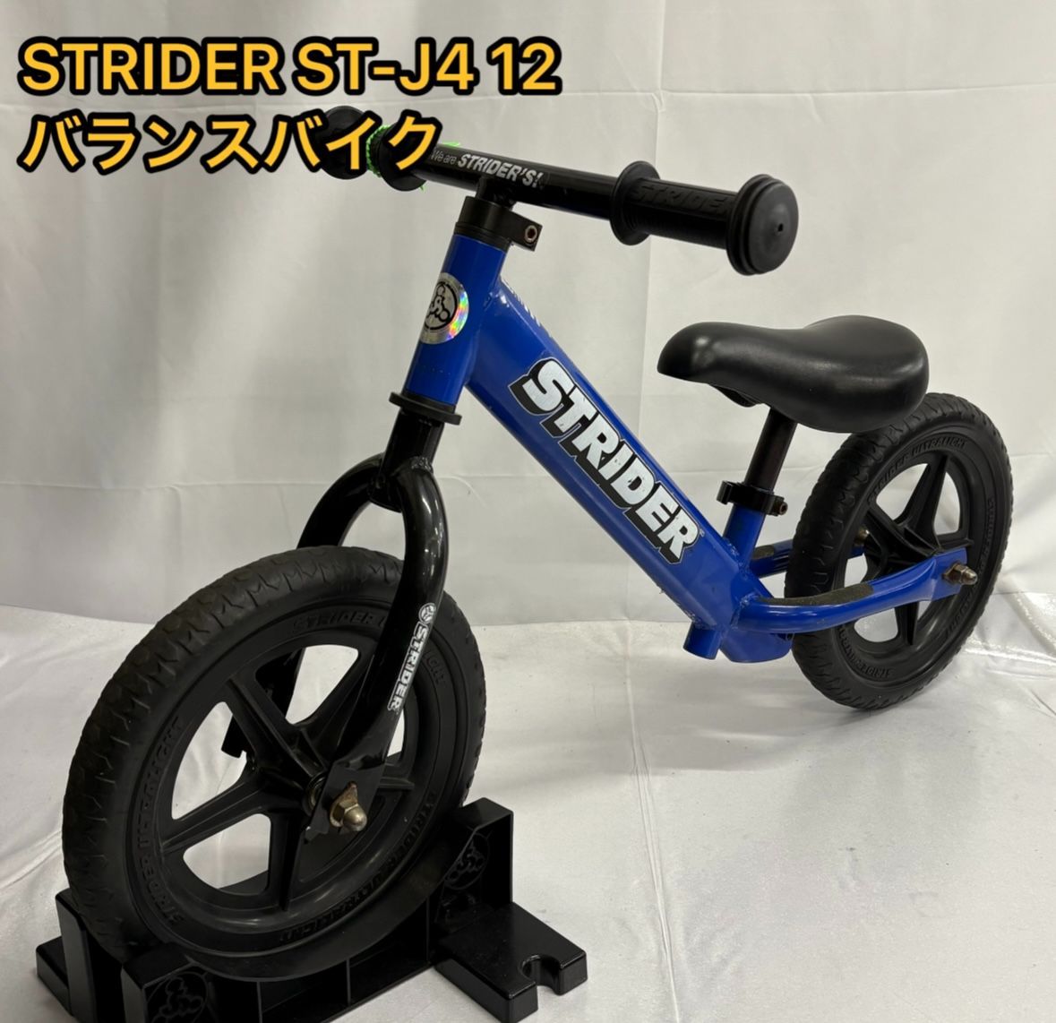 STRIDER ストライダー 12インチ バランスバイク 青 ブルー