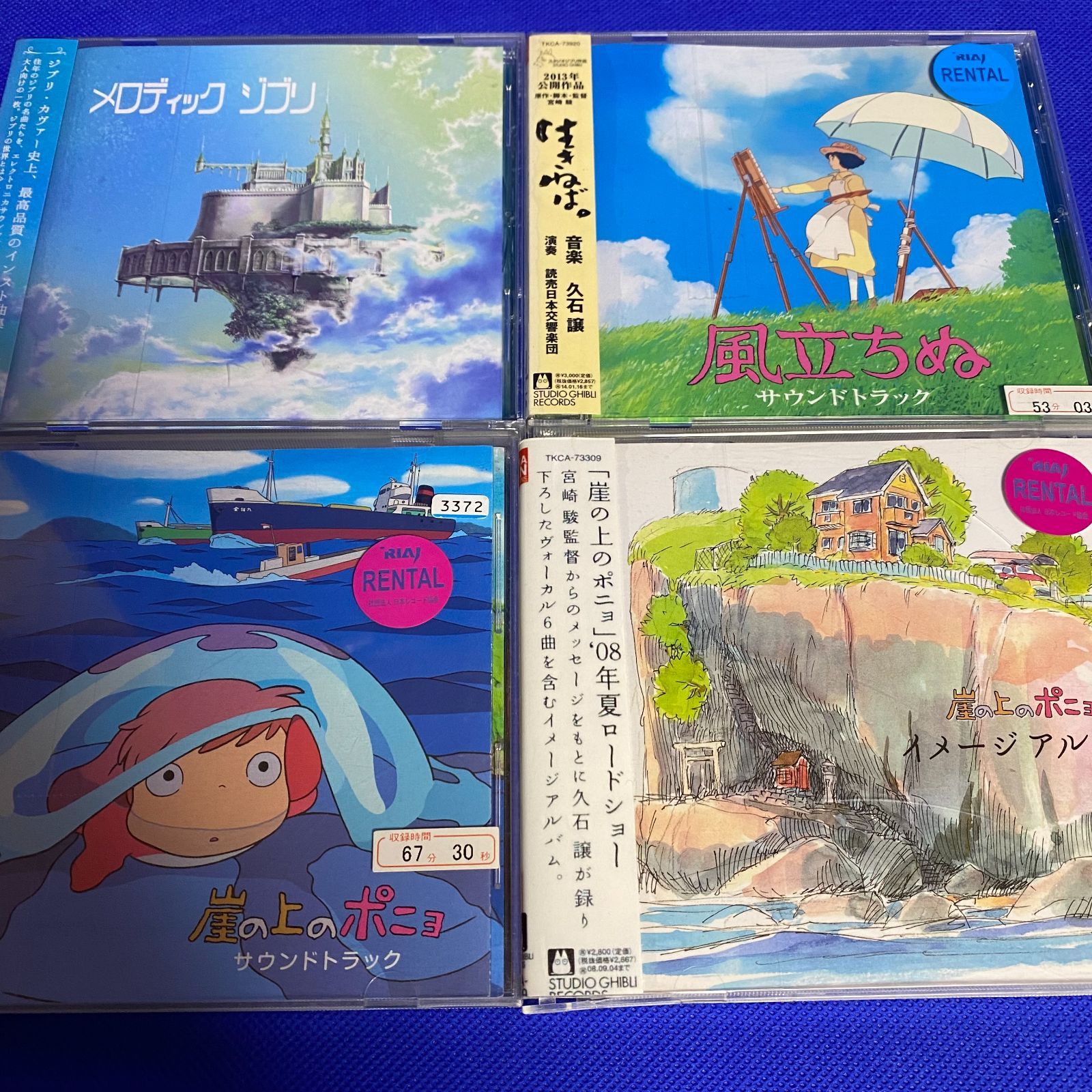 メルカリshops ジブリ サウンドトラック 8枚セット Cd レンタル落ち もののけ姫 まとめ売り