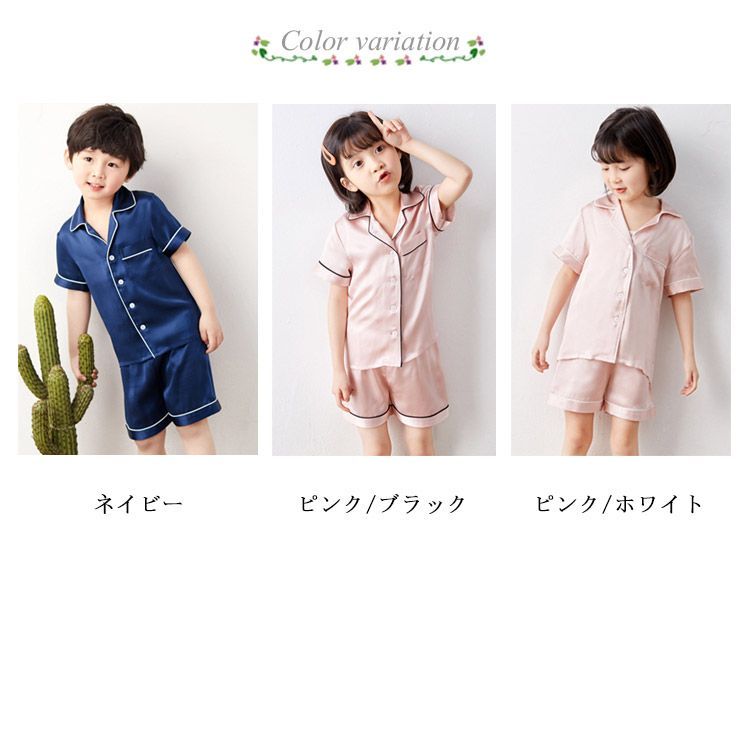 シルクパジャマ 前開き