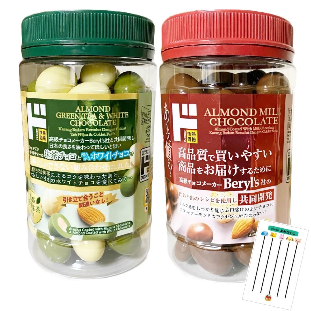 Beryl's(ベリーズ) チョコ 410g×3種 + Chabelくじ - メルカリ