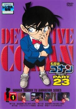 名探偵コナン PART23 Vol.1(第716話～第726話)【アニメ 中古 DVD