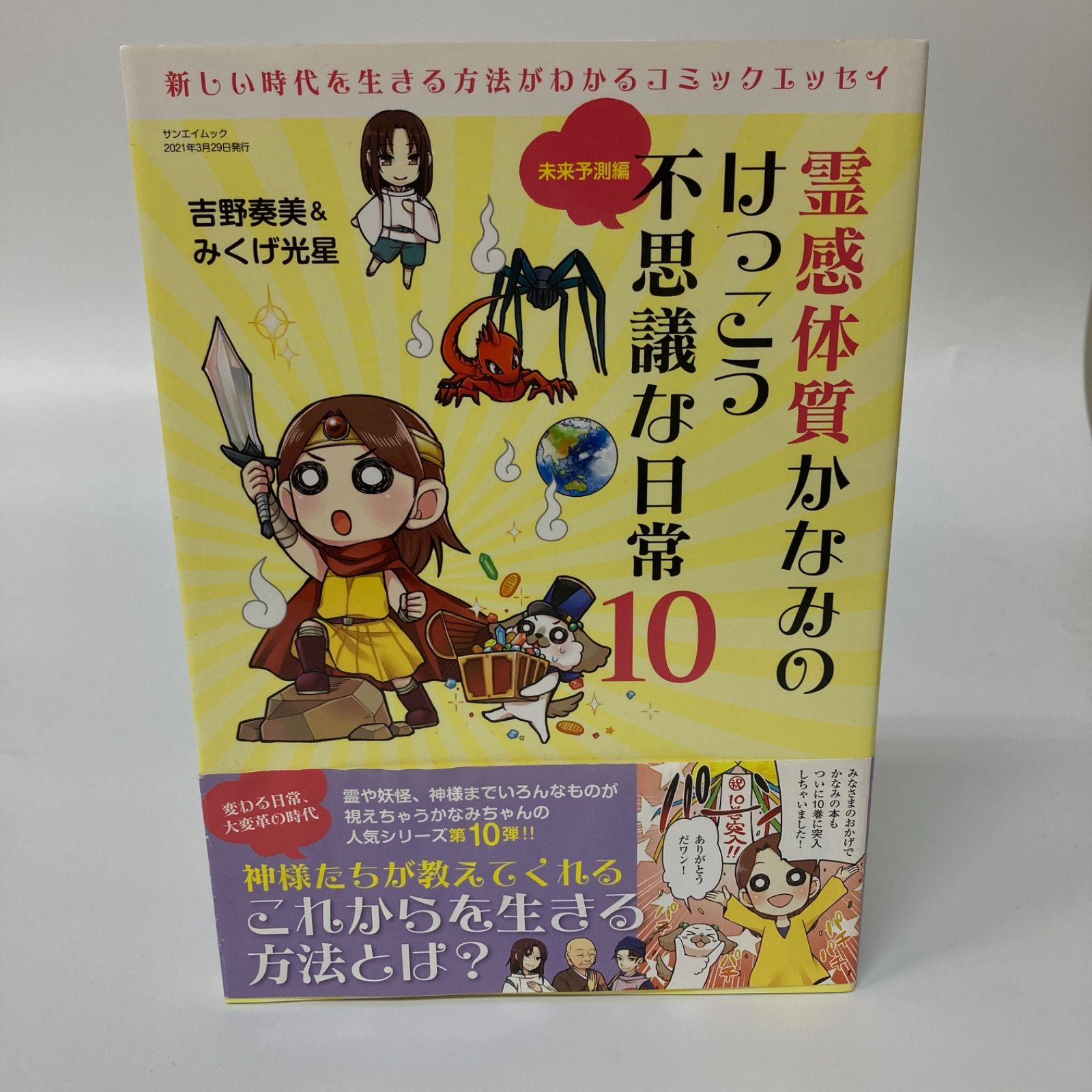 吉野奏美 日本製