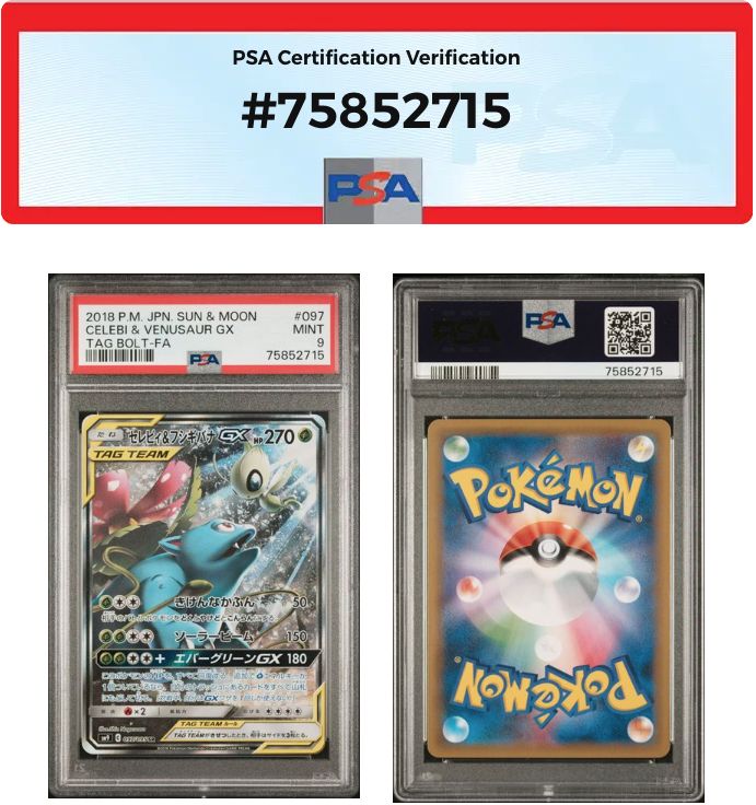 PSA9 セレビィ&フシギバナGX SA SM9-097/095 ワンオーナー品 ポケモン