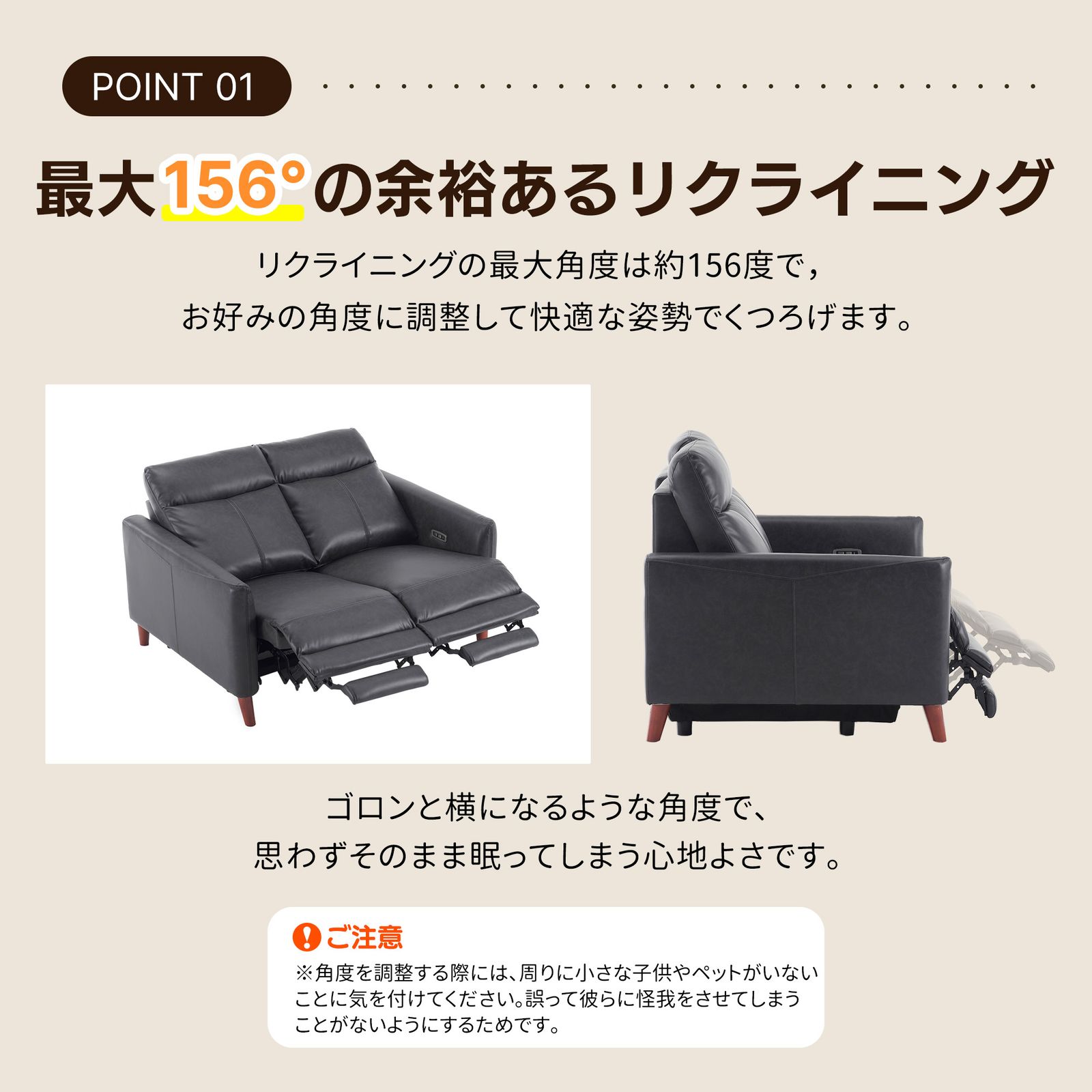 リクライニング USB