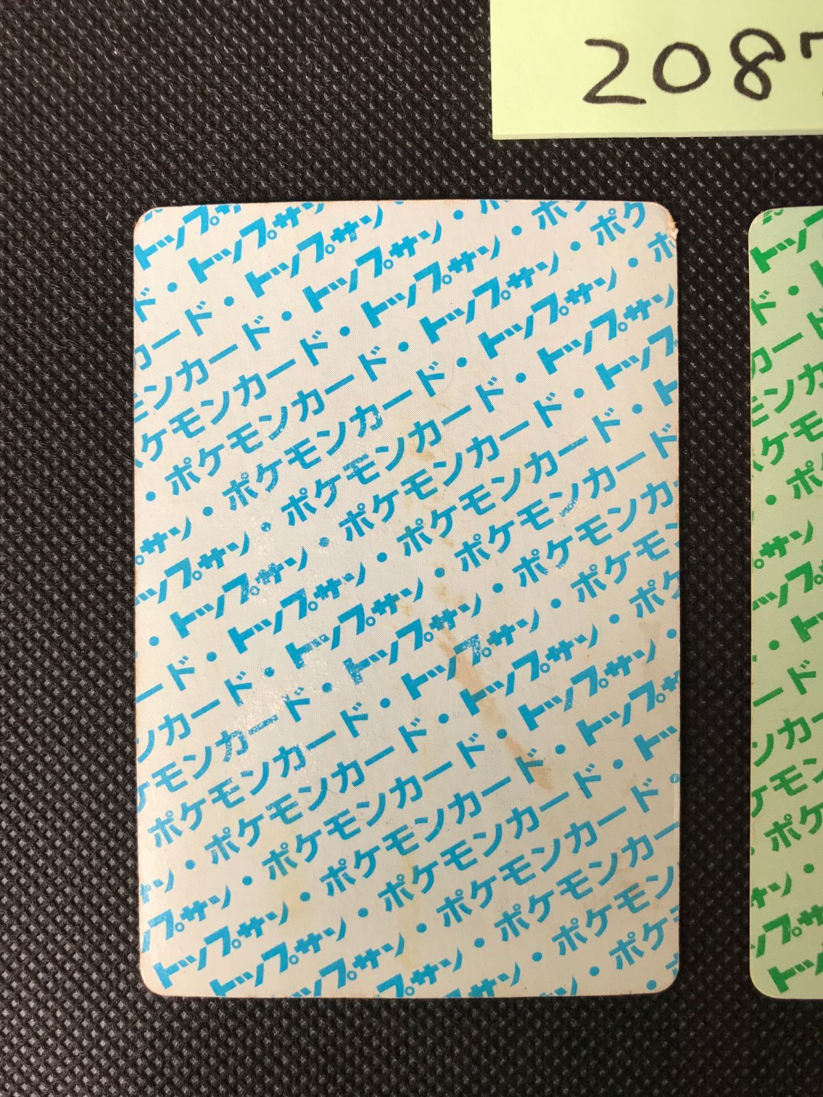 ミュウツー 2枚