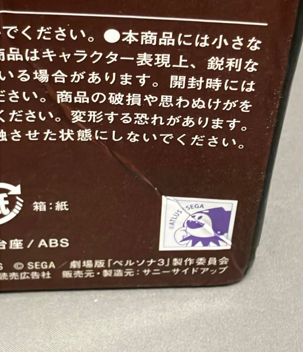 サニーサイドアップ Happyくじ ペルソナ3 The Movie B賞 荒垣