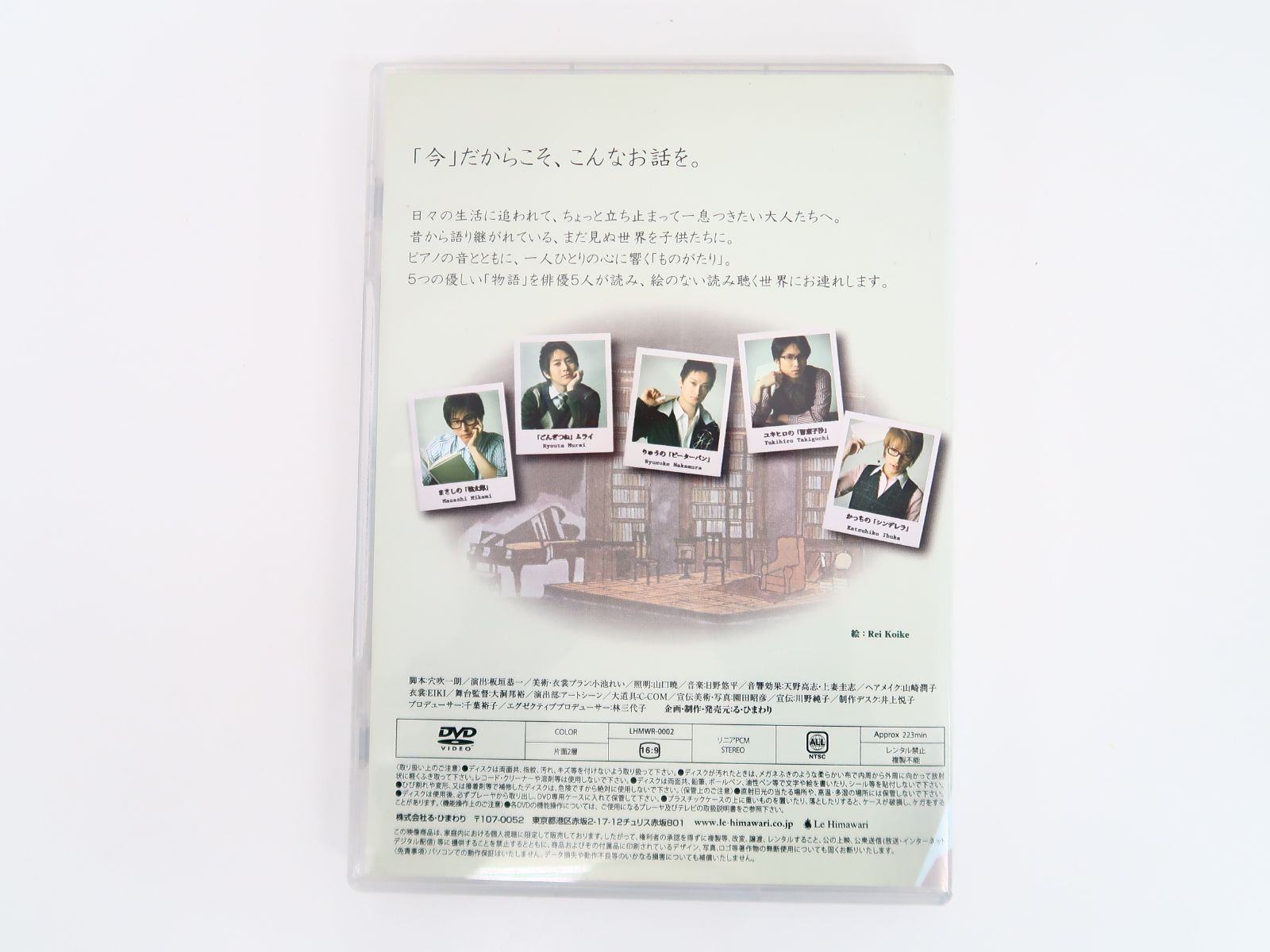 DVD 僕等の図書室 - メルカリ