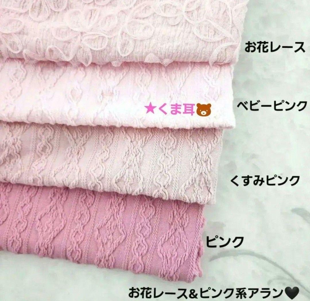 秋冬お洋服 生地在庫