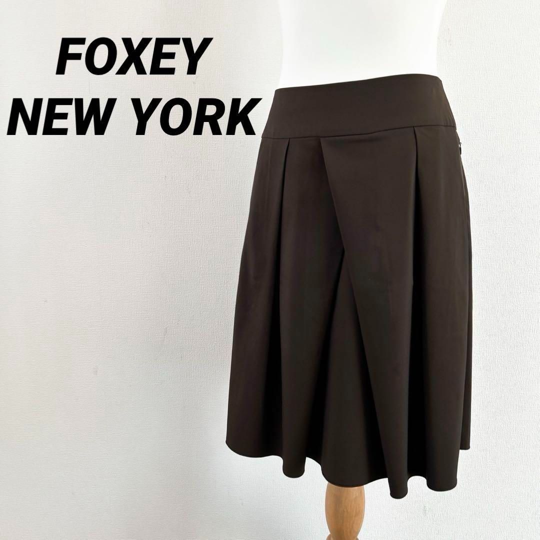 FOXEY NEW YORK フォクシー フレアスカート ブラウン 膝丈 高級 - メルカリ