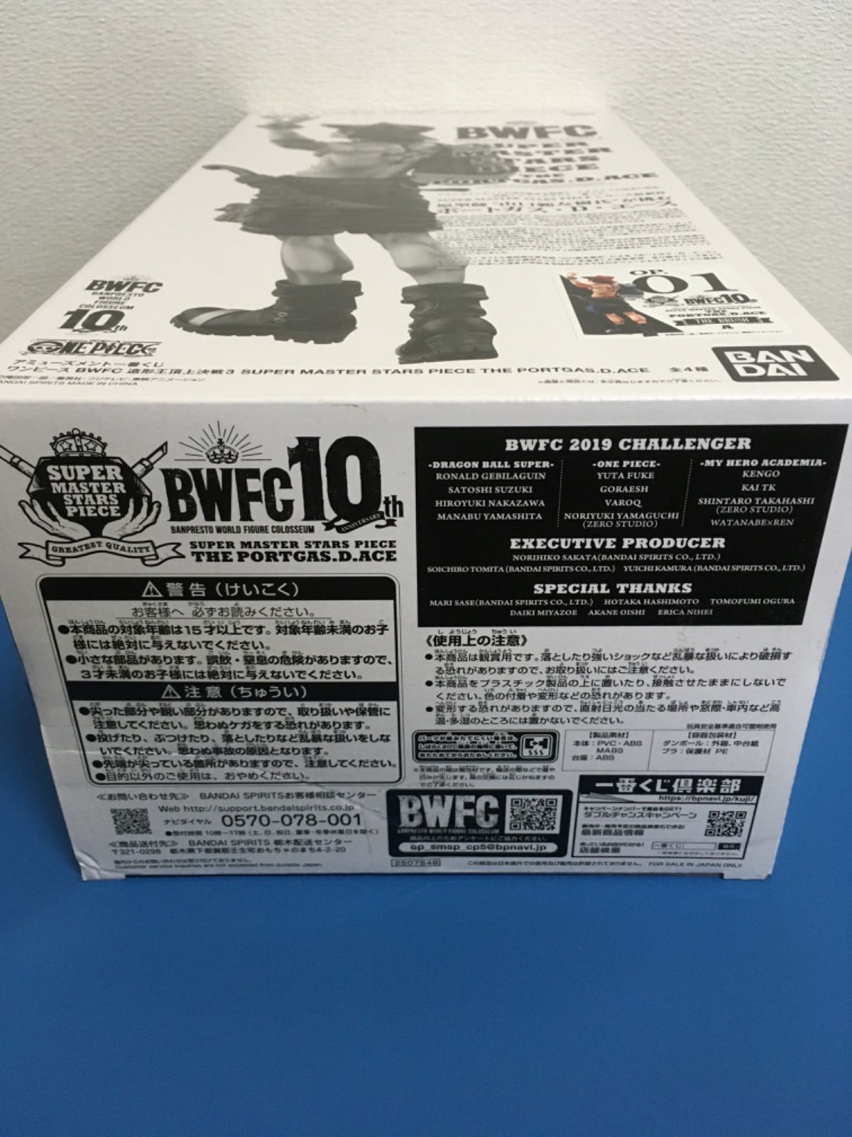 一番くじ ワンピース BWFC SMSP エース A賞 01 フィギュア - メルカリ