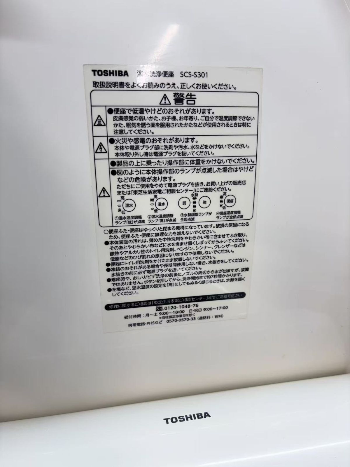 SCS-S301 2020年製