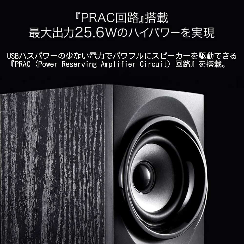25.6W出力 低音強化パッシブラジエーター搭載