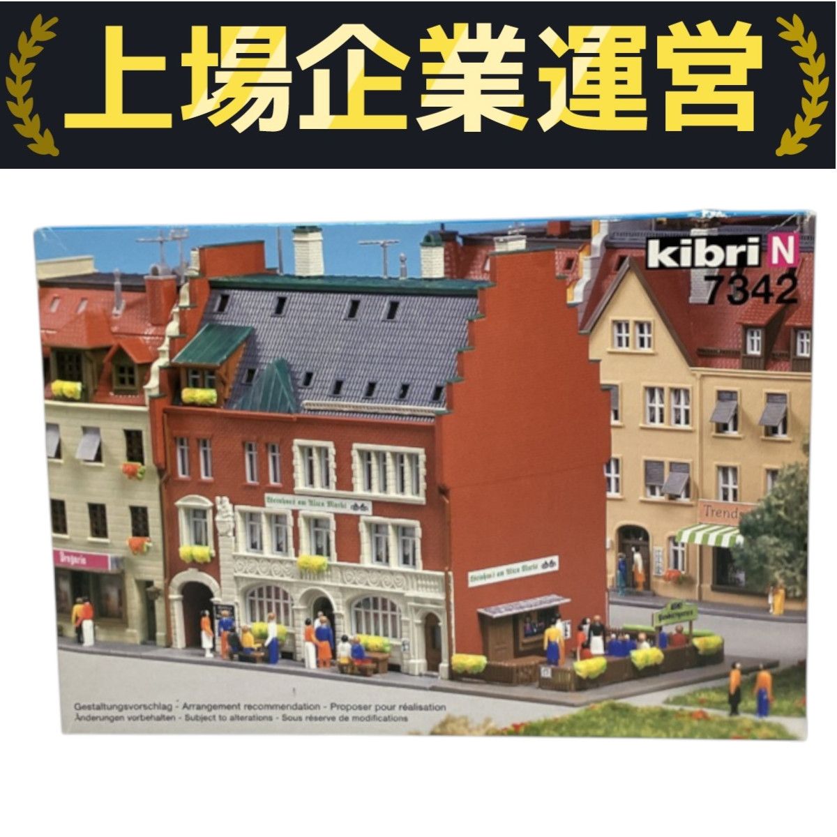 Kibri N 7342 ストラクチャー キブリ Nゲージ 鉄道模型 中古 W10275266