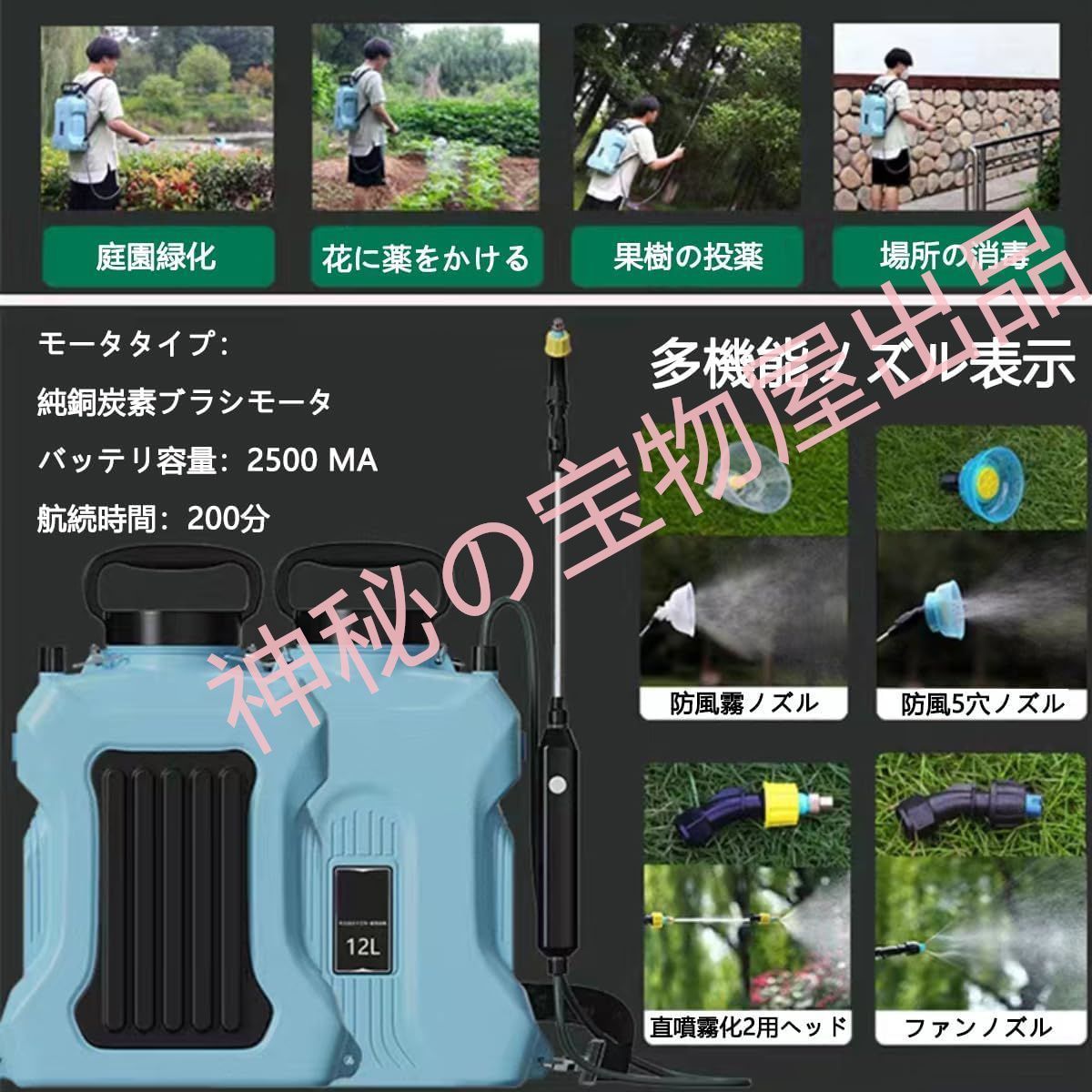 充電式