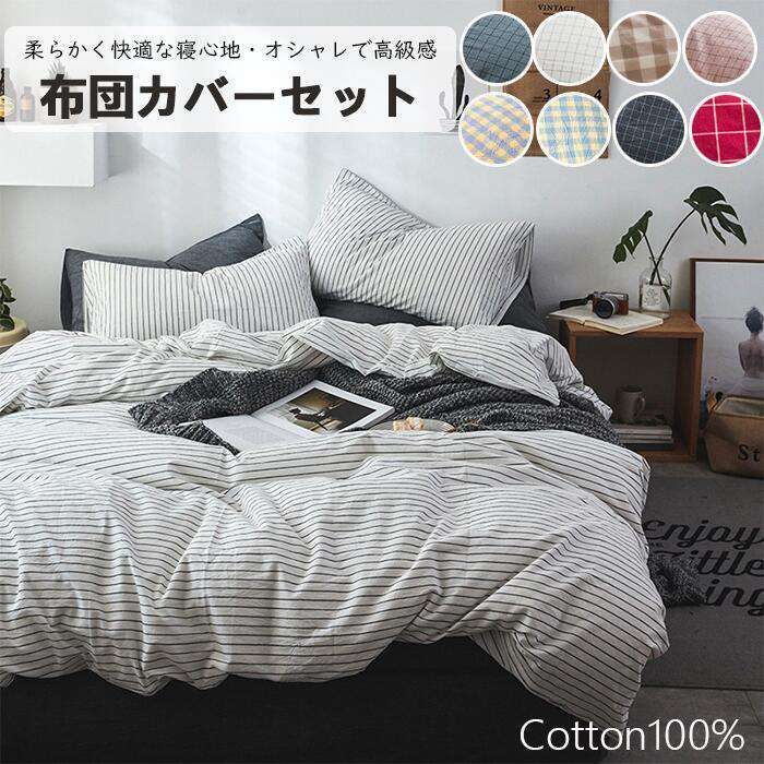 軽量布団7点セット 洗える寝具【フィット枕・布団カバー3点