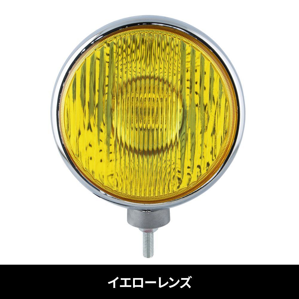 フォグランプ 丸型 200ミリ 100W 12V 24V H3 クリア 左右 フォグランプ 丸型 汎用 200ミリ 100W 12V・24V H3 LED可 大型 メッキ