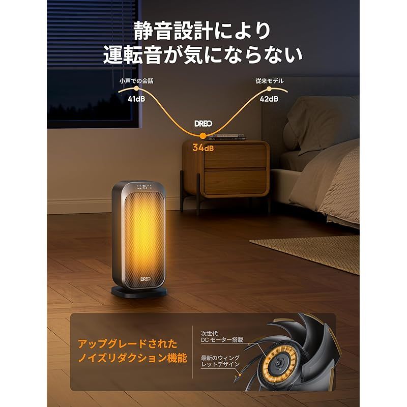  Dreo ドレオ 静音設計スペースヒーター 屋内用 1200 wの電気ヒーター リモコン付きで が PTCセラミックヒーター サーモスタットを搭載し 快適な温度を維持 最大12時間のタイマー機能 70°の首振り機能で均一な温風を提 0 収納フック 収納ケース キッチン 住宅設備