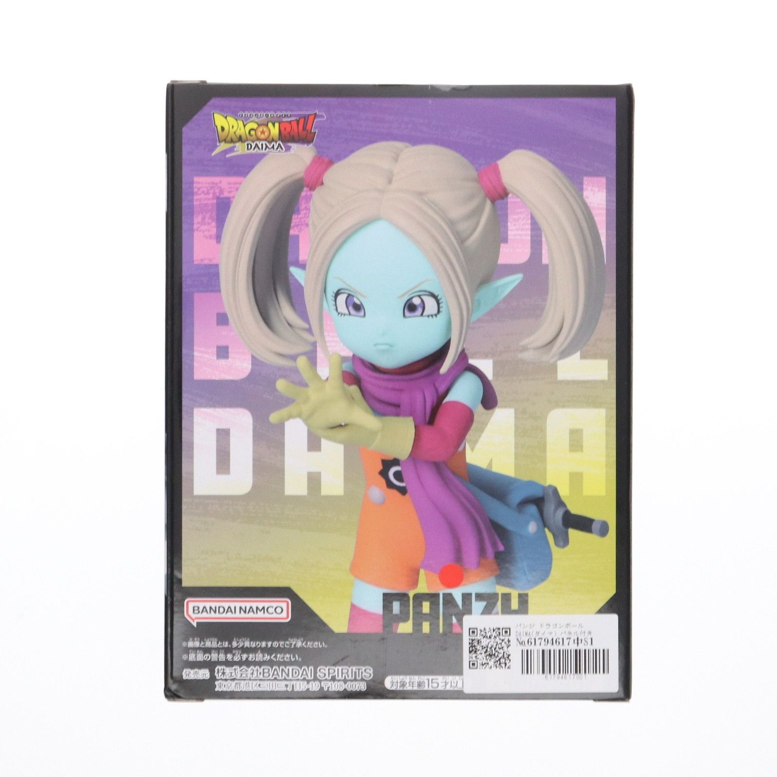 ドラゴンボールDAIMA　パンジ　フィギュア　40個 ドラゴンボールDAIMA パンジ フィギュア プライズ バンプレスト