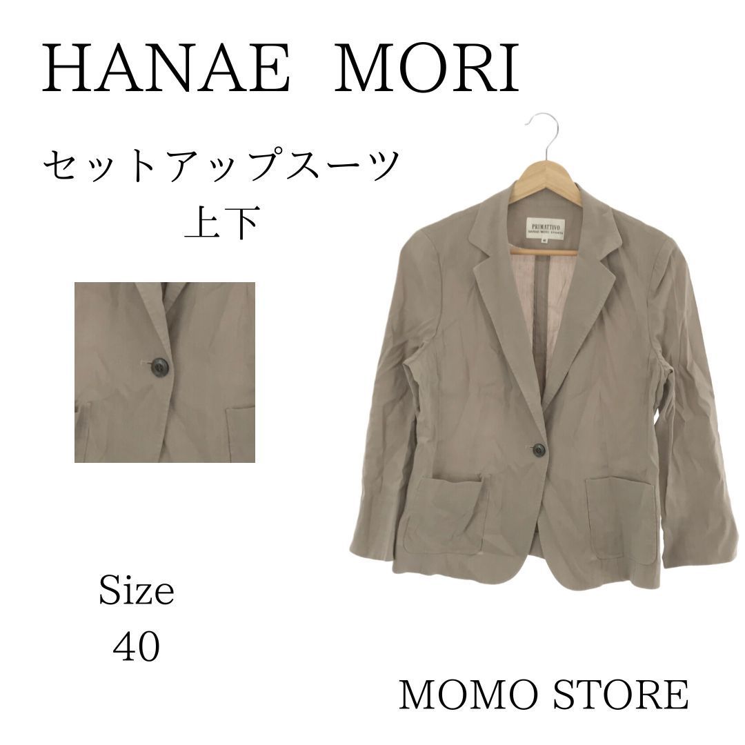 HANAE MORI 森英恵 上下スーツ やむを得ない ３８ 卒業式 入学式 美ライン 売買されたオークション情報 落札价格 【au  payマーケット】の商品情報をアーカイブ公開