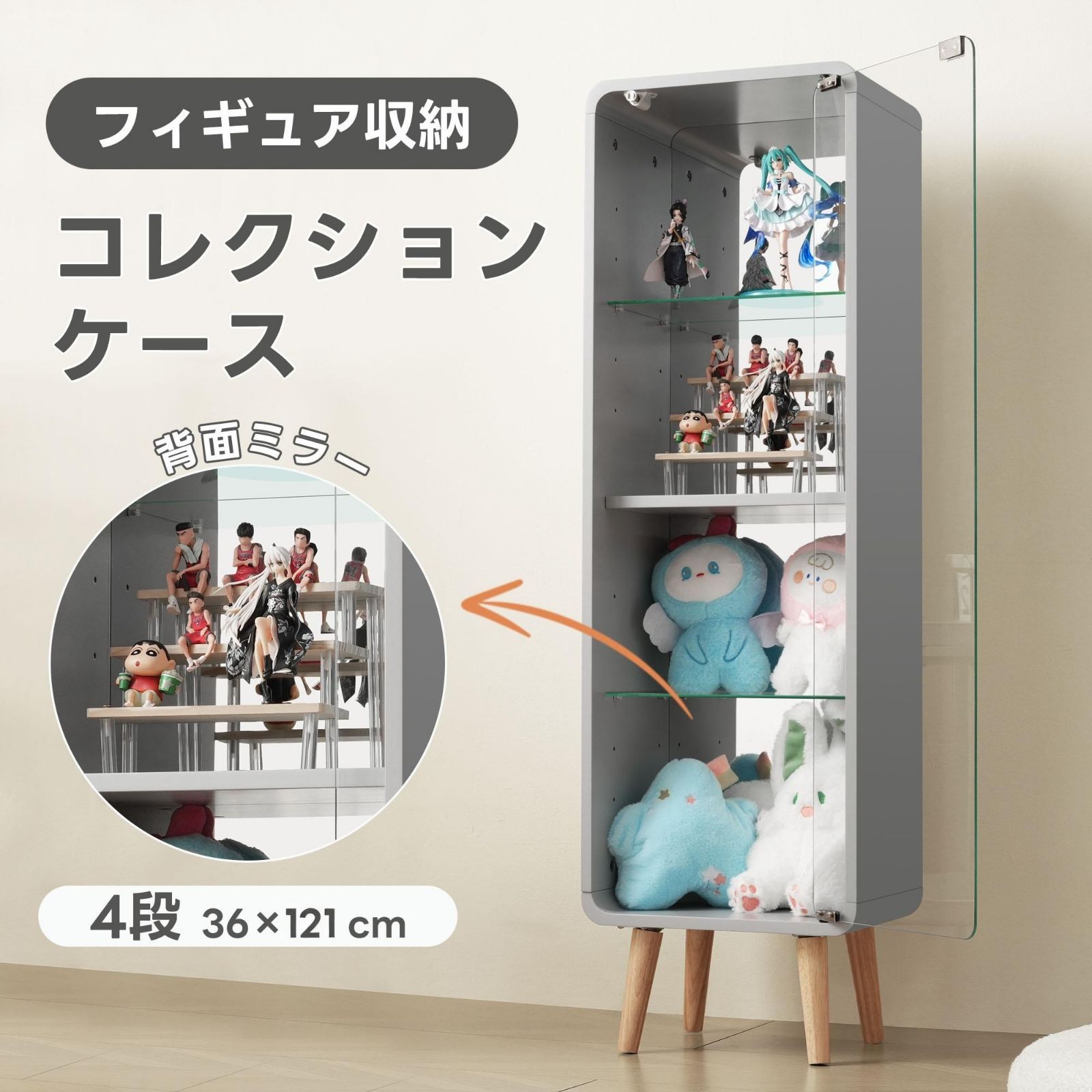 Donext コレクションケース フィギュアケース 4段 幅36×奥行26.5×高さ121cm 背面ミラータイプ ガラスディスプレイキャビネット