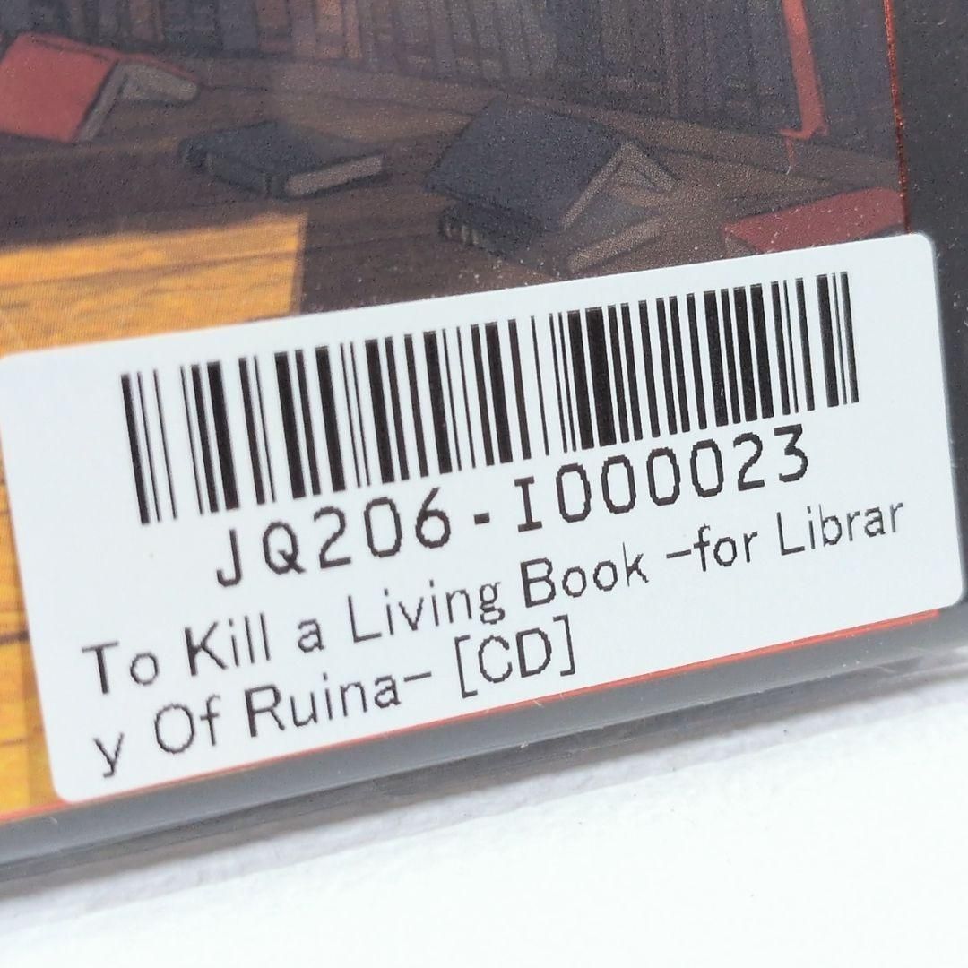 未開封 To Kill a Living Book Mili for Librar y Of Ruina テーマ曲