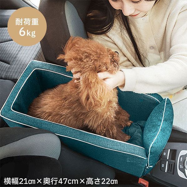 犬 ペット ドライブ ドライブボックス ペット用品 ドライブシート ドライブベッド ペットキャリー バッグ 車 車用 犬用品 小型犬 猫 #d888105b-7454-=#