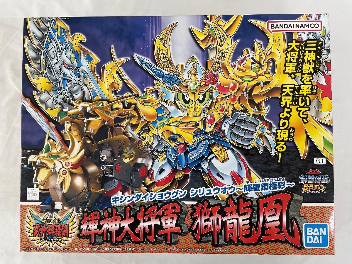 超SD戦国伝 武神輝羅鋼　輝神大将軍 獅龍凰　34250131J06M 未開封】SDガンダム BB戦士 No.167 輝神大将軍獅龍凰～輝羅鋼極
