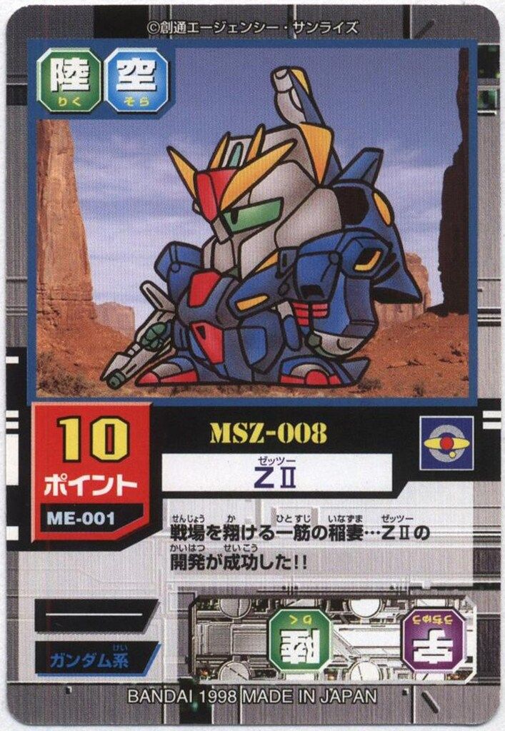 ガンダムウエハース ヒロインカード やいろいろセット ガンダム