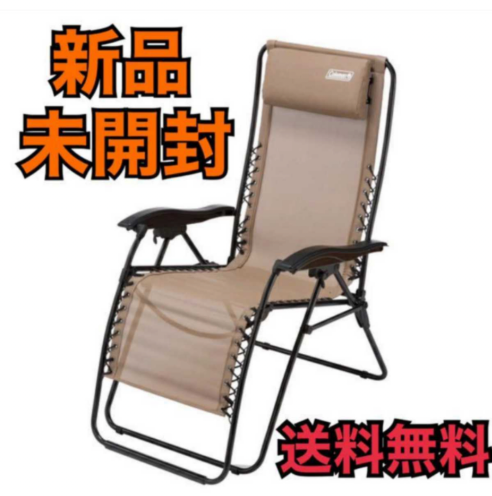 Coleman コールマン インフィニティチェア アマゾン限定カラー