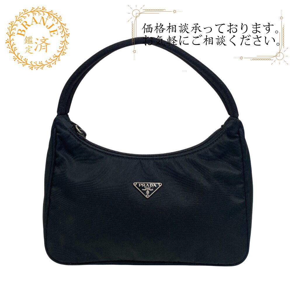 5％OFF フォロワークーポン！！】PRADA プラダ MV515 ホーボー