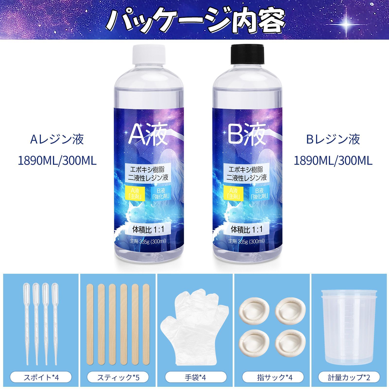 エポキシ樹脂 2液性 エポキシ樹脂レジン液 大容量 (A液+B液