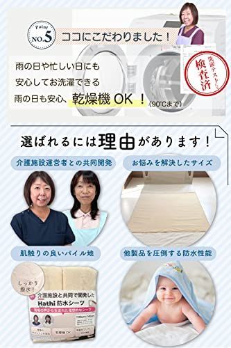介護施設との共同開発