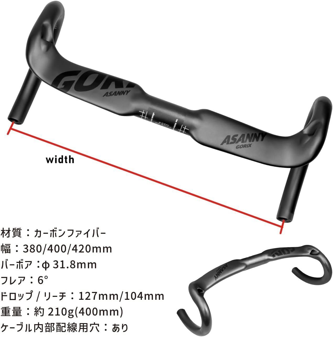 新着商品】カーボンハンドル エアロ ドロップハンドル (ASANNY) エアロ