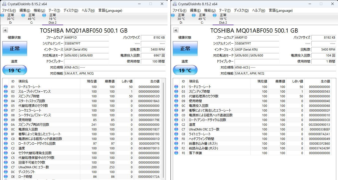 済み ノートパソコン内臓