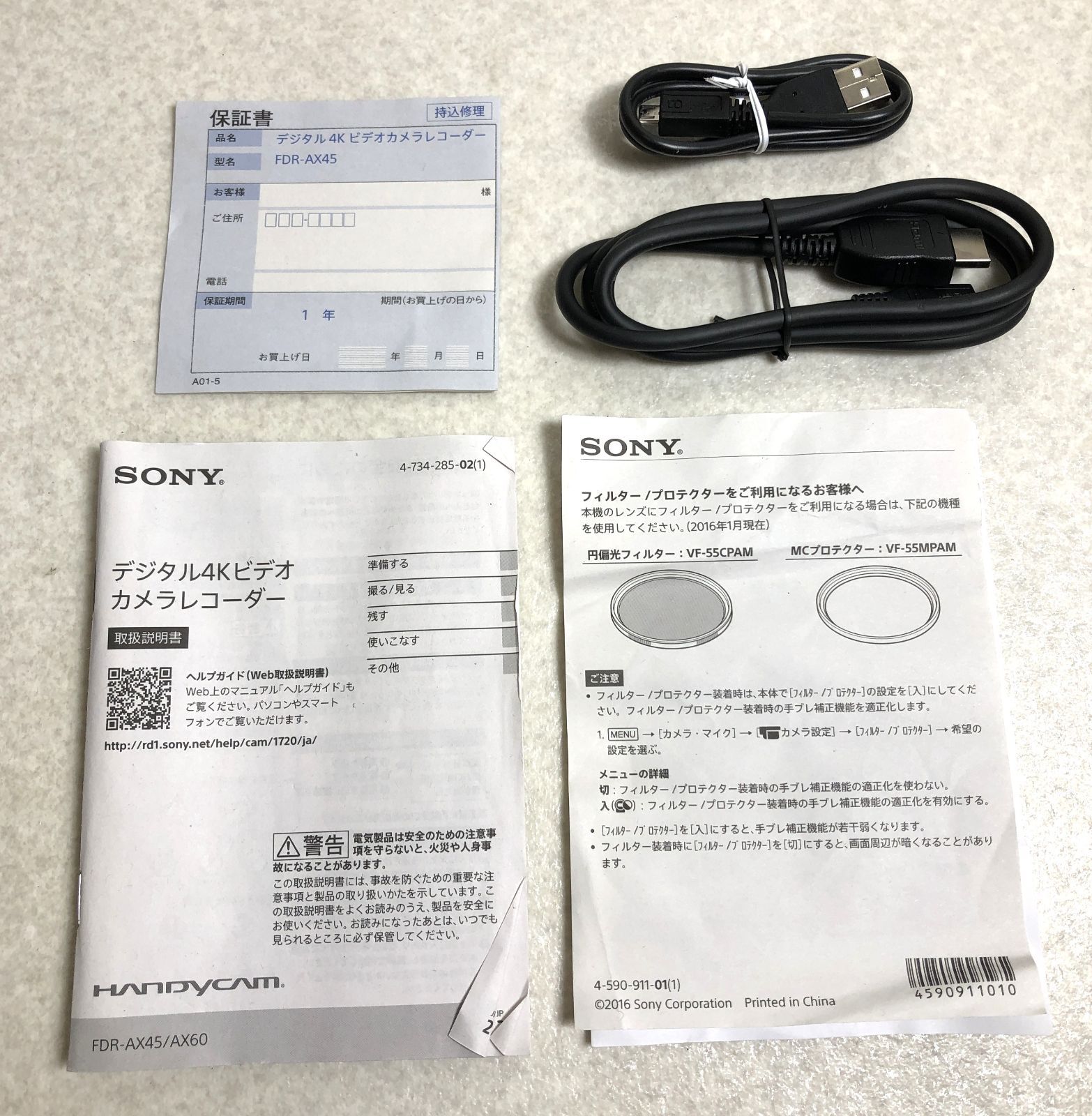 DH 1377 SONY ソニー 4 K ハンディカム FDR AX 45 ブロンズブラウン デジタル ビデオカメラ