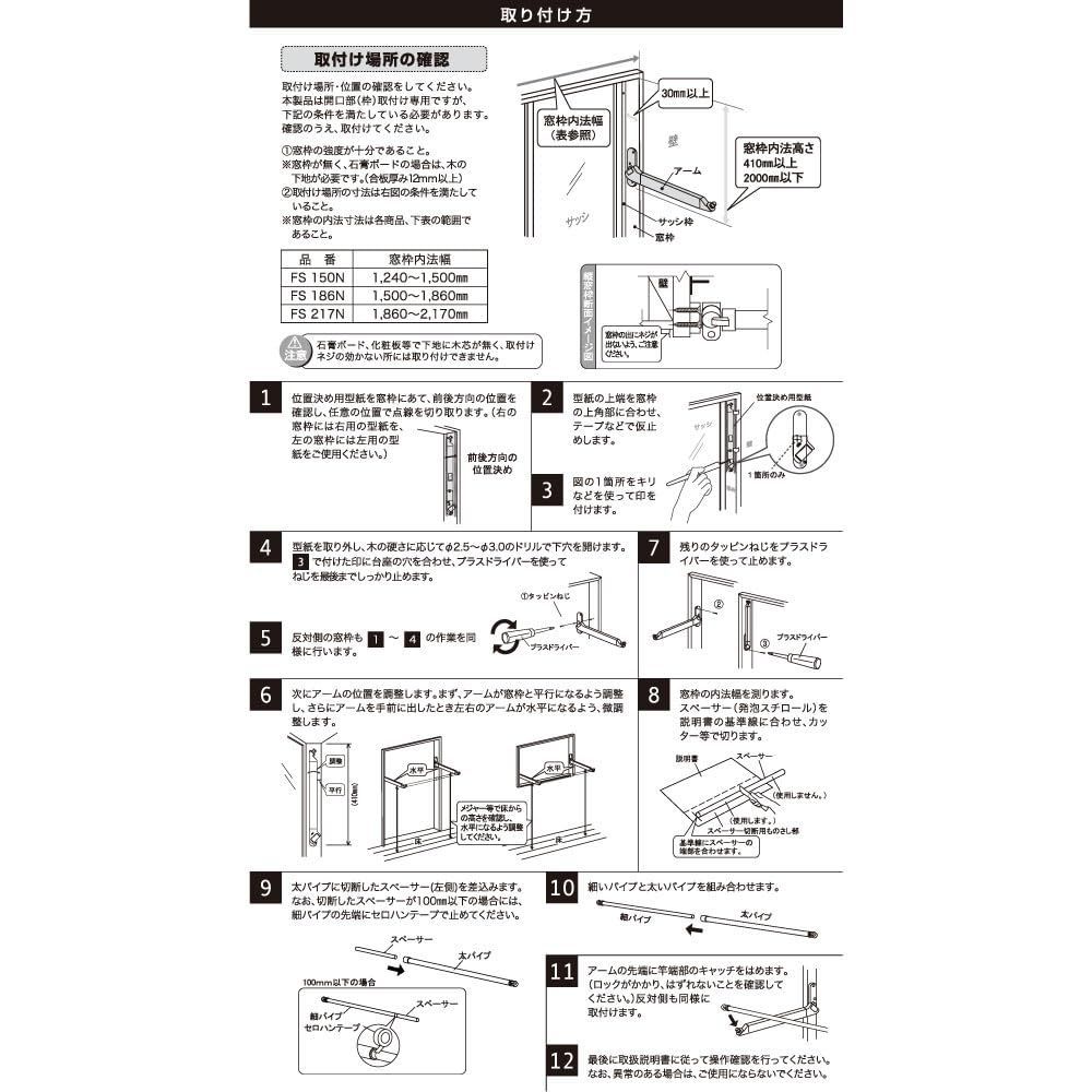 数量 プロ30インセットタイプ フレクリーン 窓枠内寸法幅1500-1860mm用 室内物干しユニット FS186N オークス SKLAD-KIRPICHA_RU