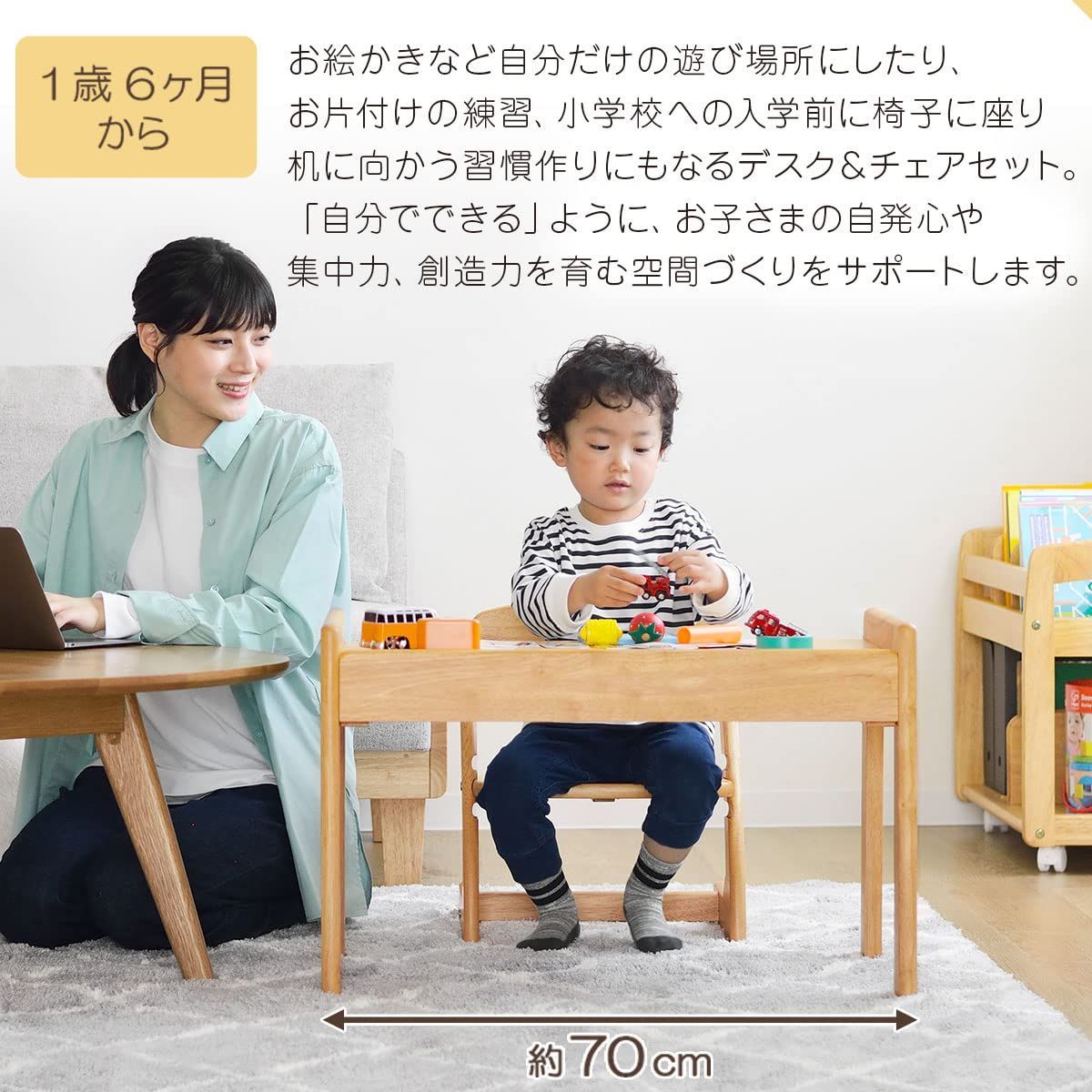 子供用机
