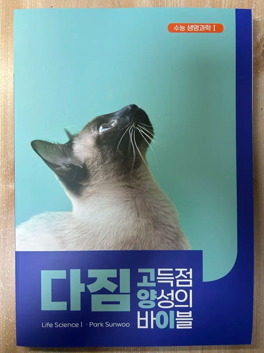 パク・ソンウ 猫 デソンマイメック 0 生命科学 Exhausted