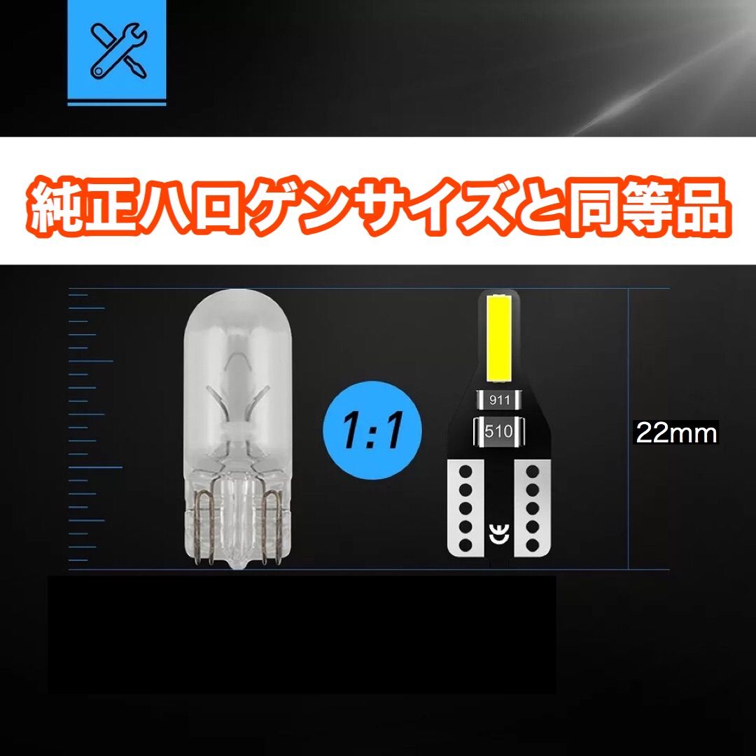 新型 爆光 高性能 高耐久 T10 LED ポジション ナンバー灯　08