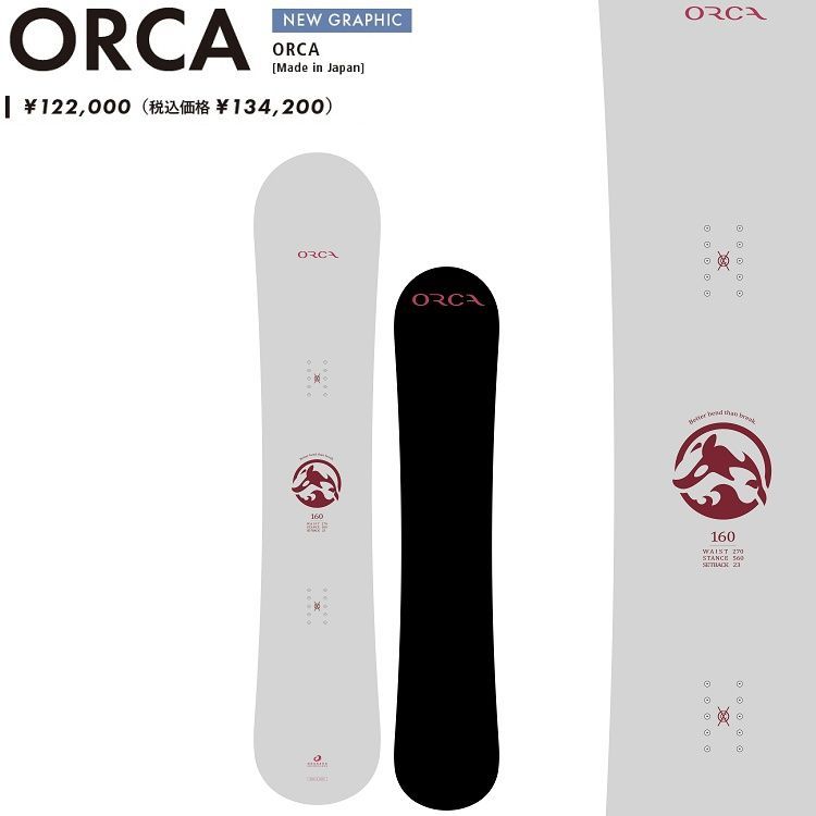 OGASAKA SNOWBOARD/ ORCA 160CM / オガサカ スノーボード オルカ