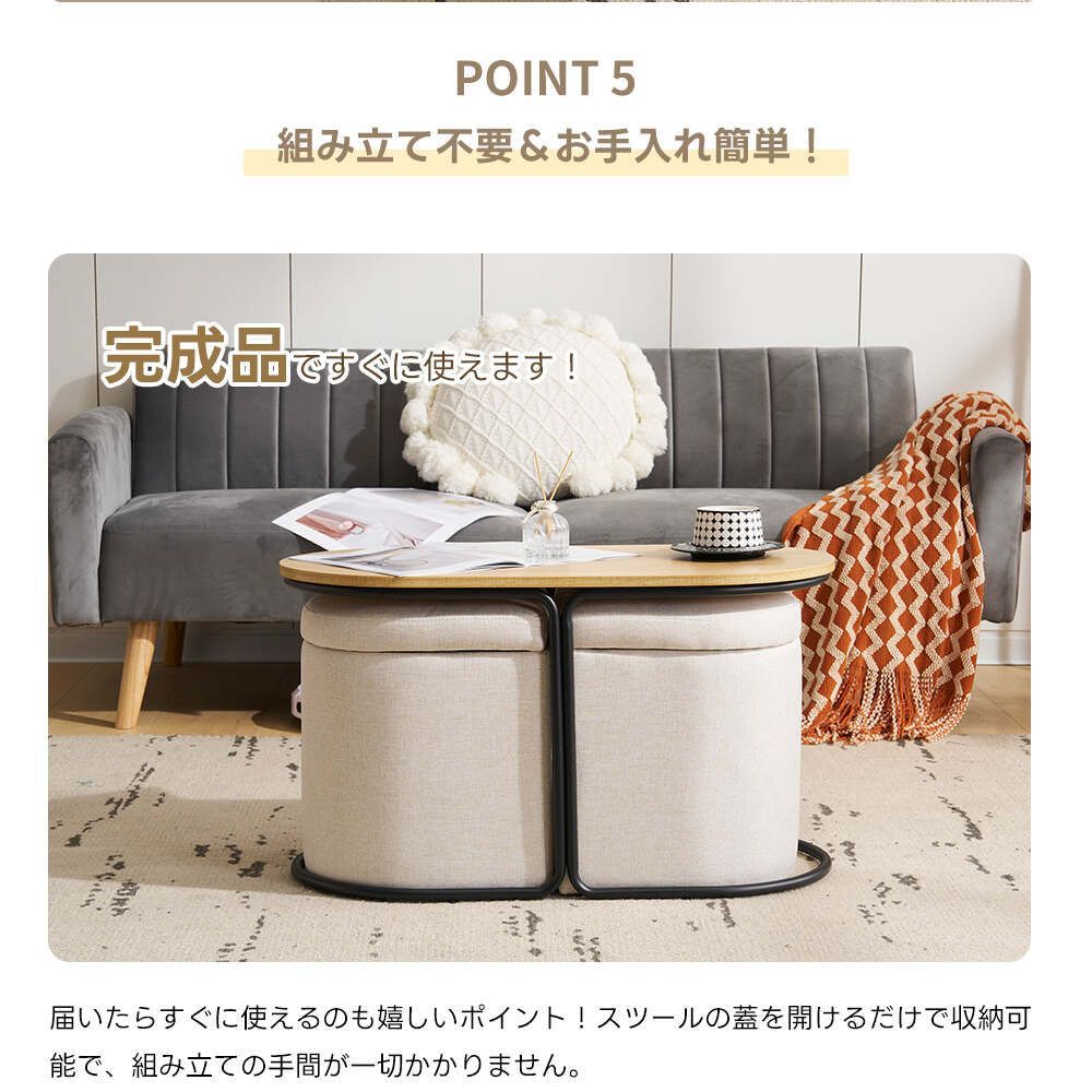 完成品センターテーブル｜スツール2個付き｜収納付き｜ナチュラル｜組立不要｜北欧風｜リビング用-N507P278658A