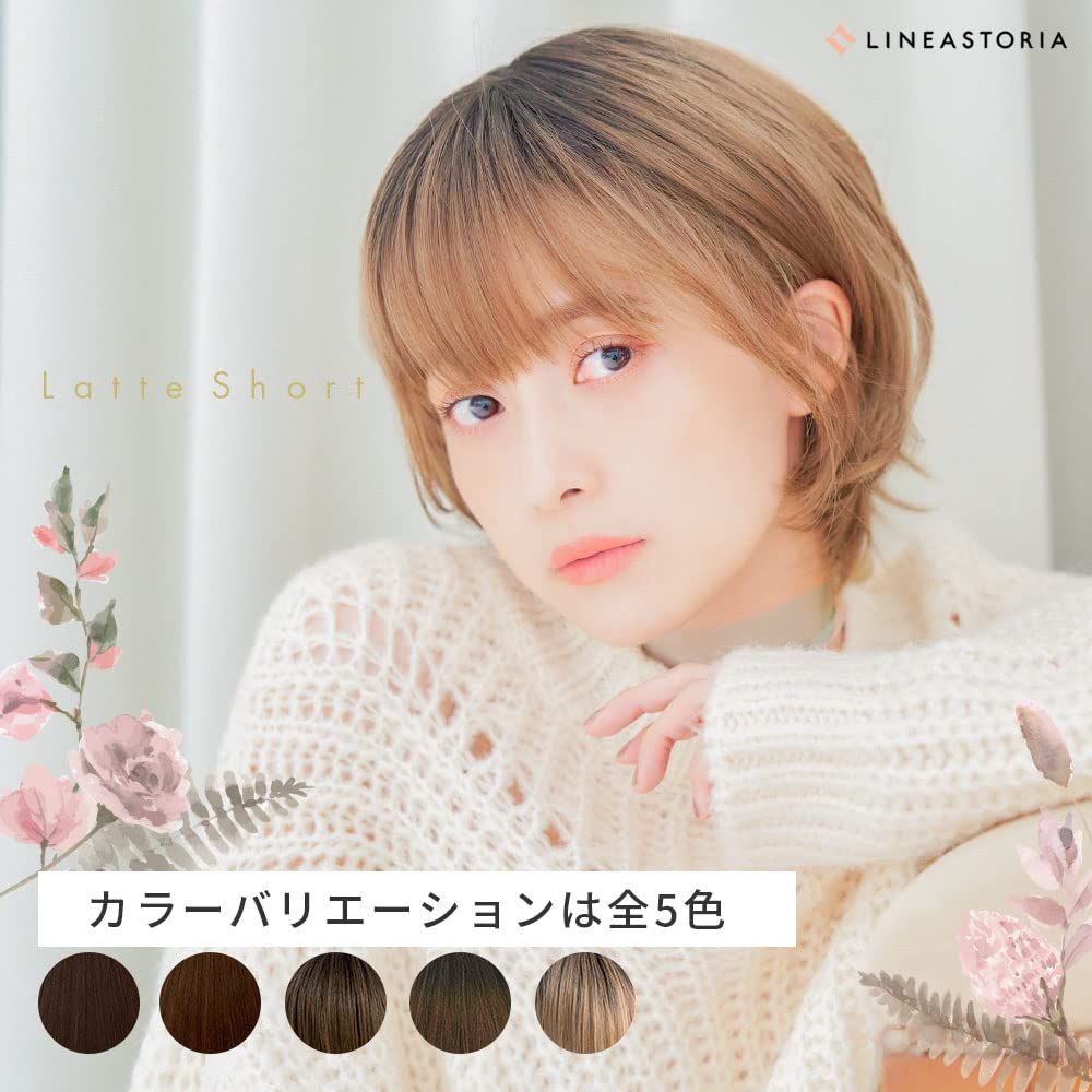 新品❗リネアストリア LINEASTORIA 医療用 フルウィッグ リネ