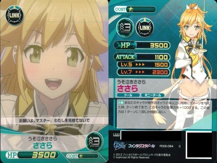 ux243 ファイブクロス ファンタジスタドール カード まとめ 008 うずめ